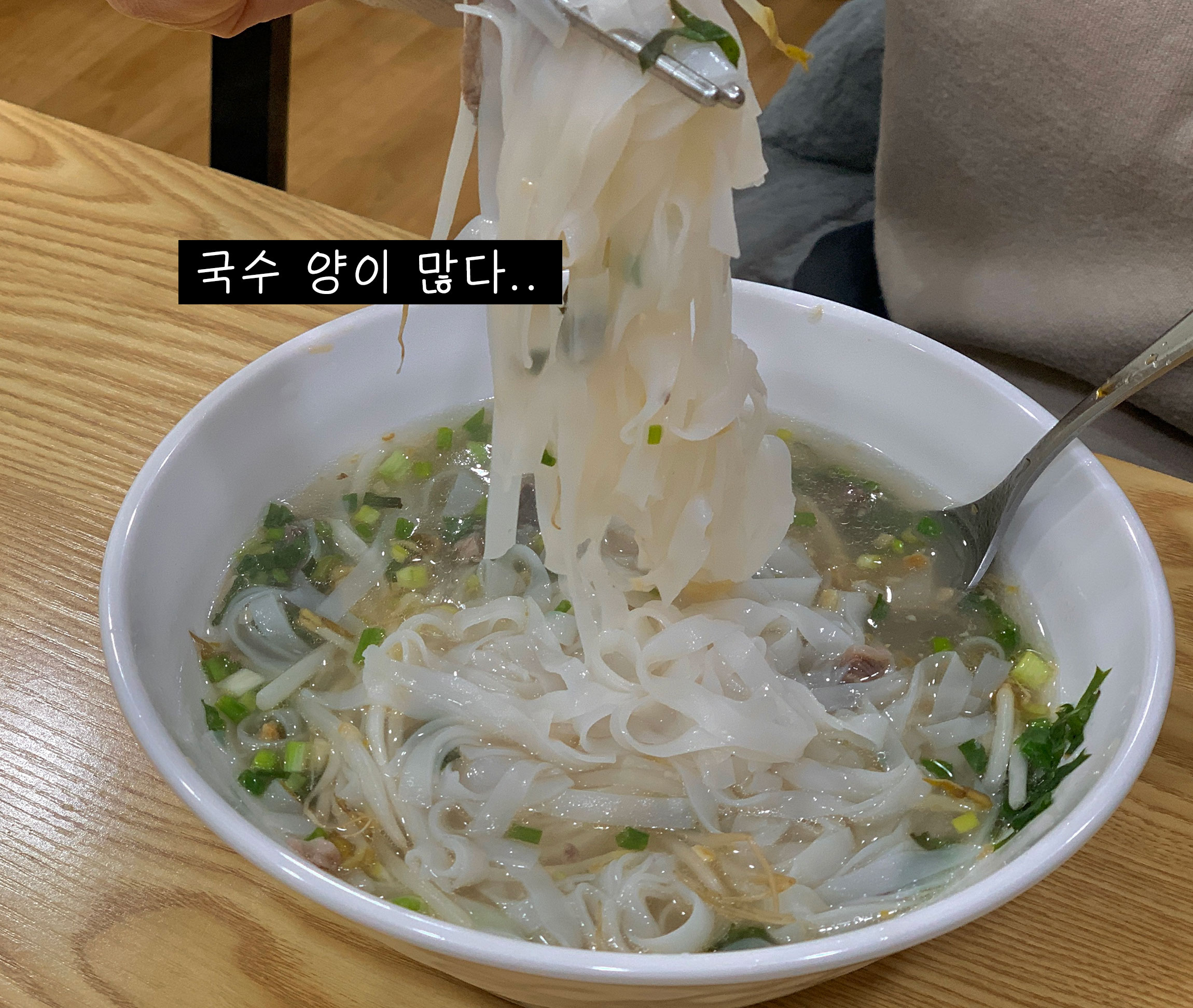 부산금정구금사동쌀국수맛집추천정분보후에리뷰