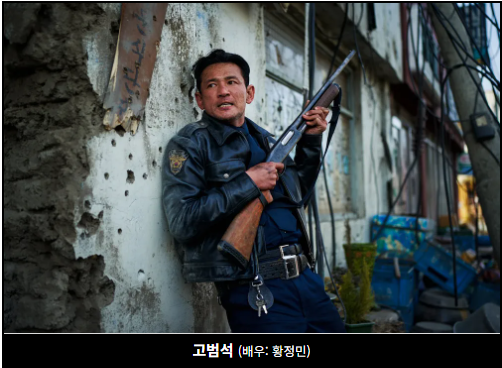 황정민