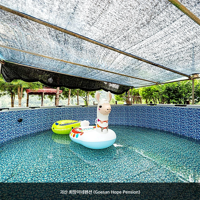괴산 희망이네펜션 (Goesan Hope Pension)_4