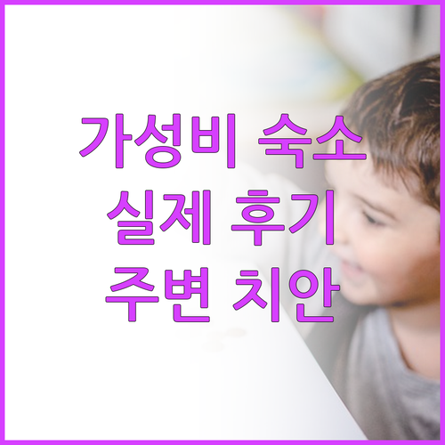 이비스 버짓 포르트 도베르빌리에, 가