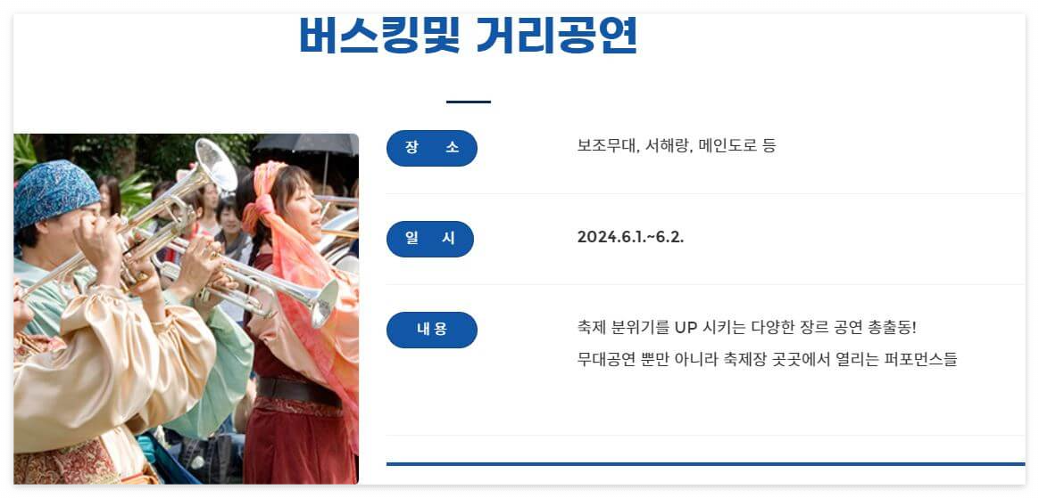 버스킹 공연