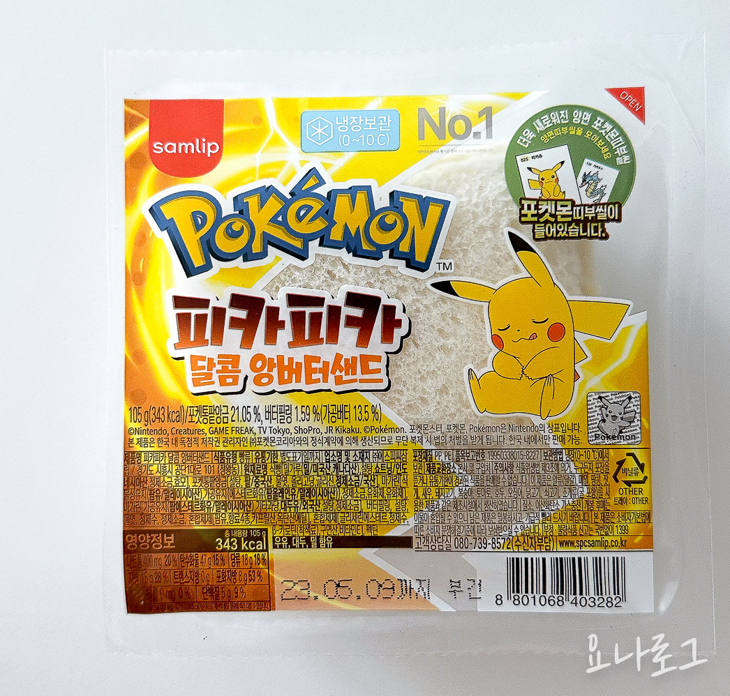 포켓몬 포켓몬빵 포켓몬빵시즌2 띠부씰 띠부띠부씰 포켓몬띠부씰 포켓몬띠부띠부씰 편의점간식 편의점빵 편의점간식추천 편의점빵추천 편의점신상 편의점신상간식 포켓몬앙버터샌드 피카피카달콤앙버터샌드 돌아온고오스초코케익 파이리의화르륵핫소스팡 이브이의솔티드피넛롤