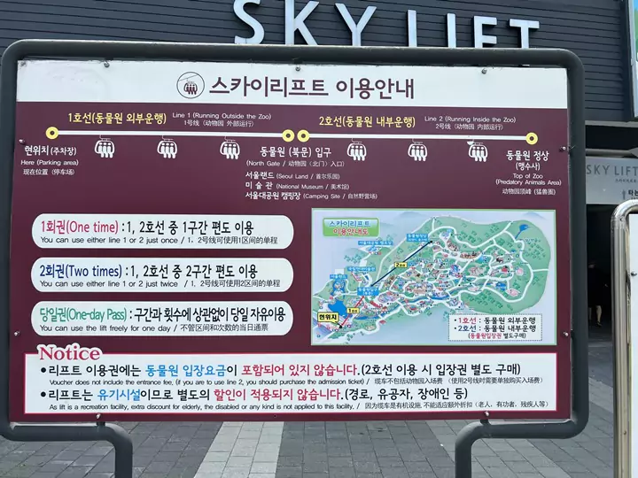 서울대공원_스카이리프트