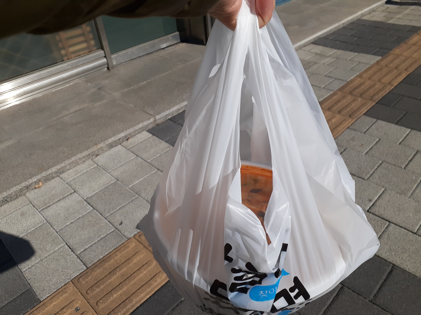 포장