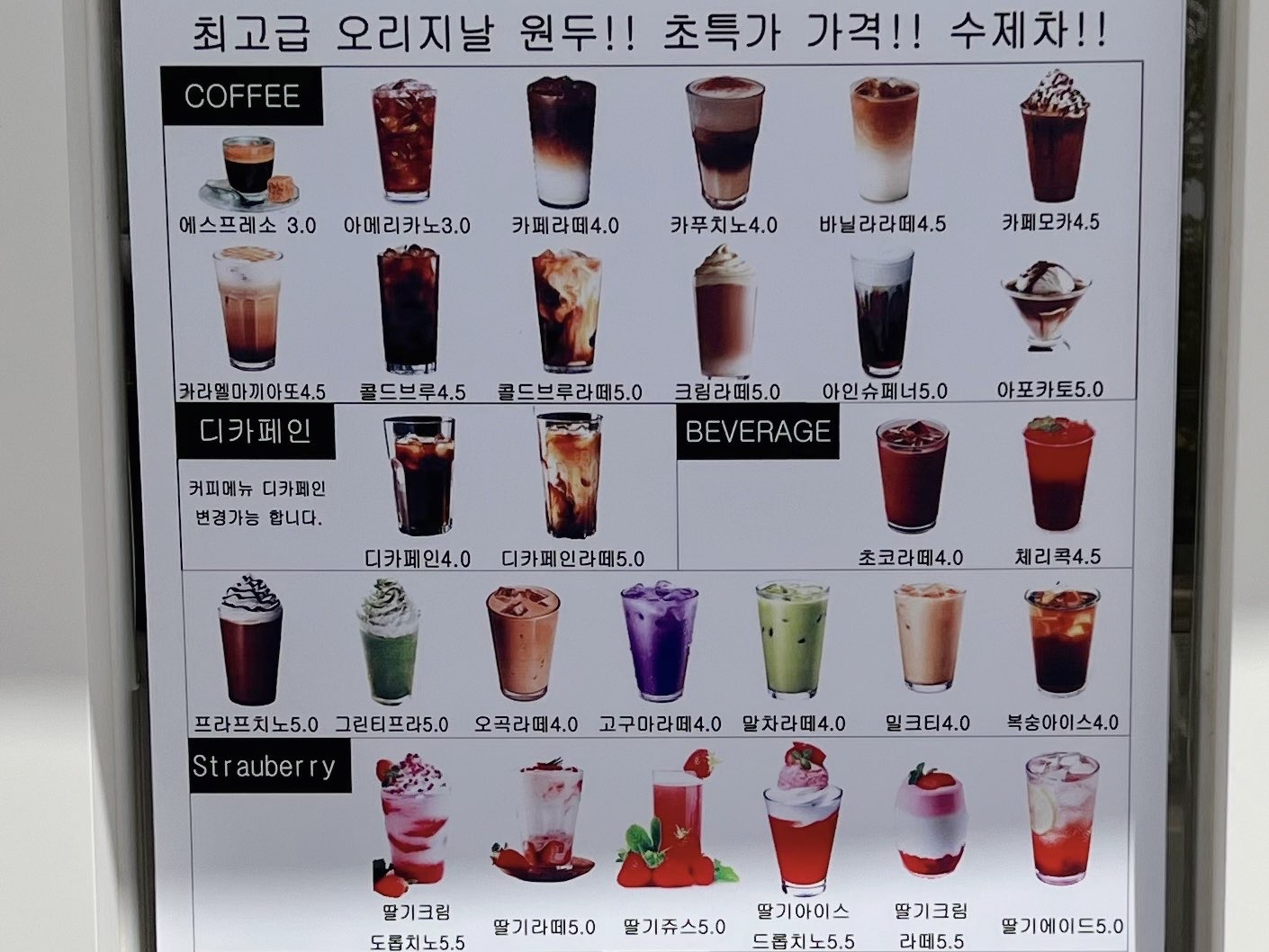 순천 낙안면 GOBONG COFFEE