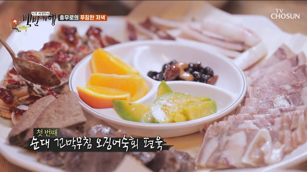 식객-허영만의-백반기행-3화