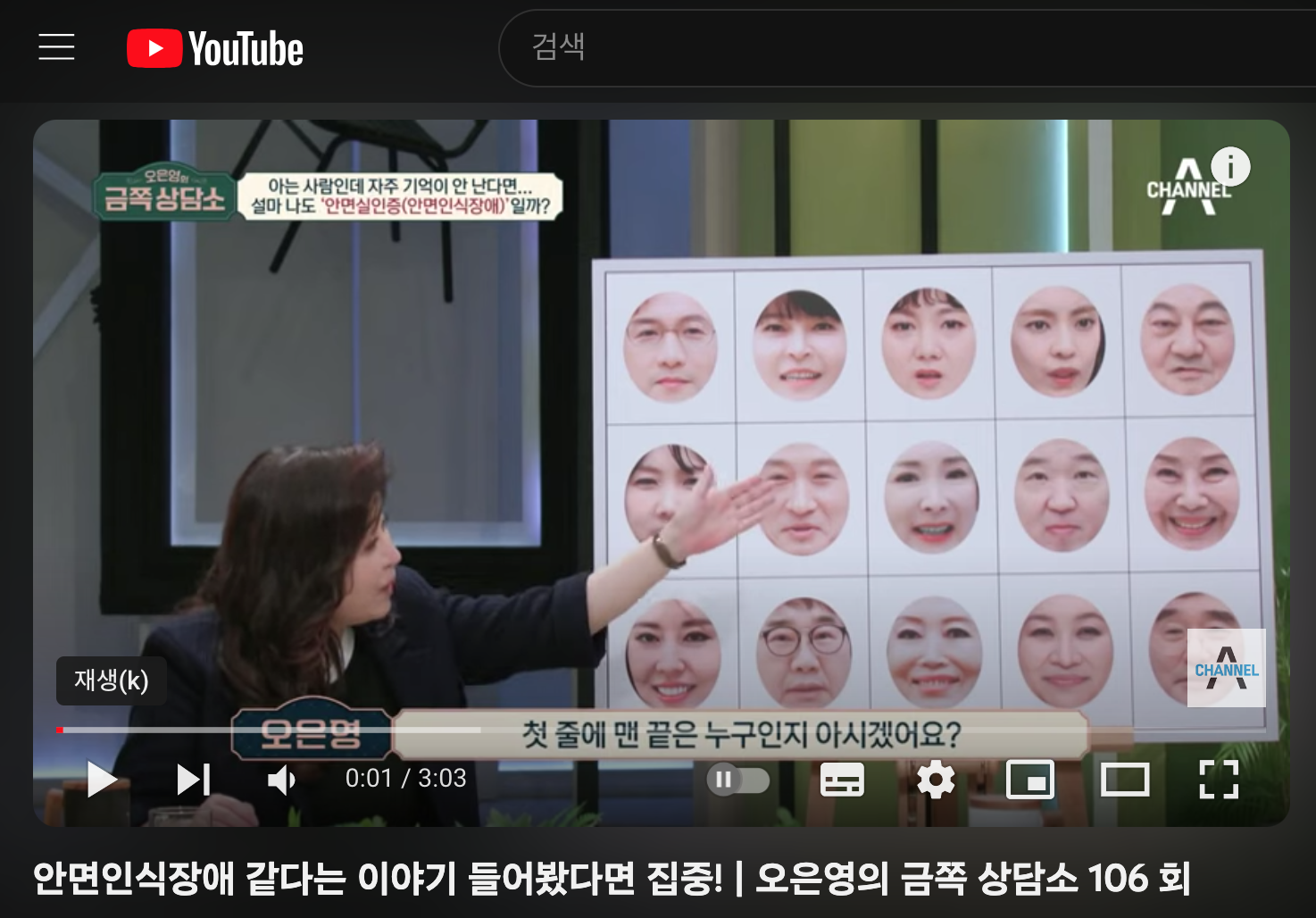 안면인식장애