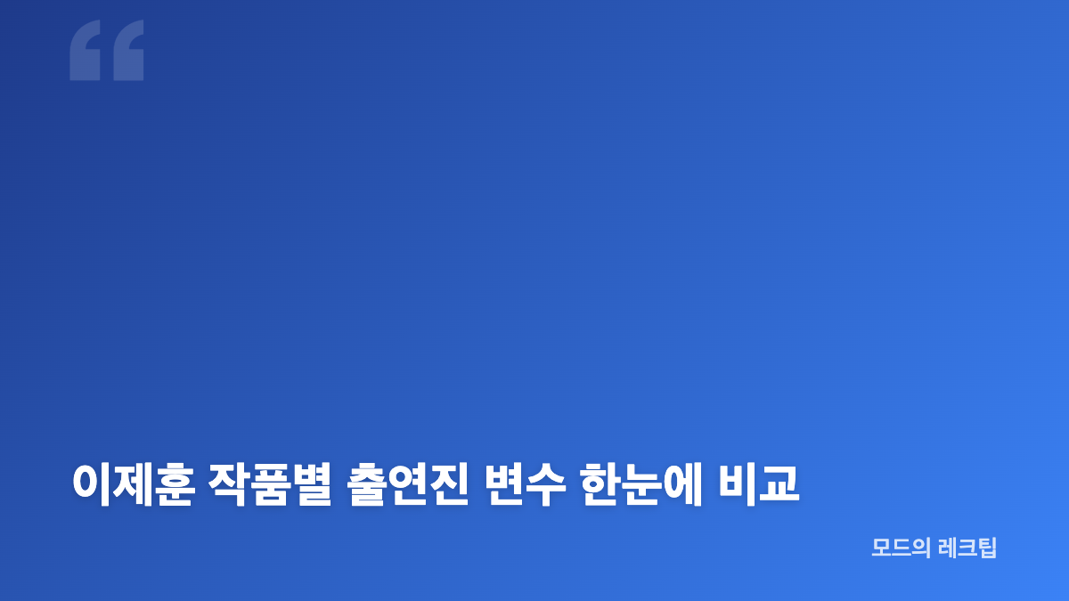 이제훈 승산 있습니다 하영 논란, 현재 상황은