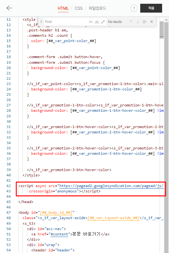 광고 코드 추가