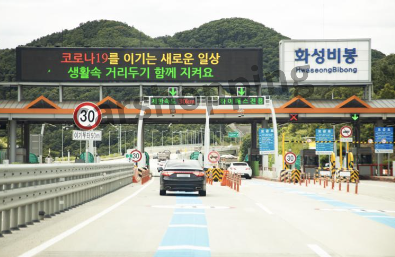 하이패스 미납 요금