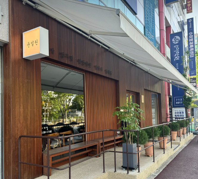 분당 정자동 인기 족발 '윤밀원'