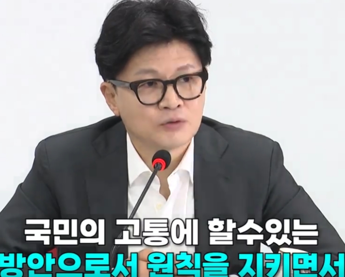 한동훈 1만5000원 지원