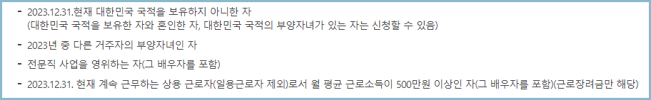 근로장려금-대상자-제외