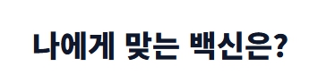 대상포진 예방접종 가격