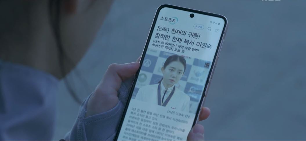 순정복서_2회