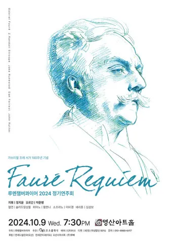 포레의 레퀴엠 위로와 평온을 담은 영혼의 음악 여행으로 안내_21