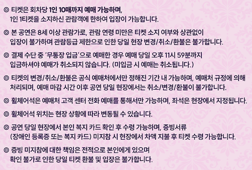 2025 남진 전국투어 - 광주