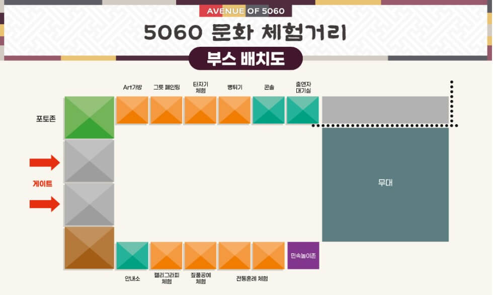 2024 양천가족 거리축제 안내