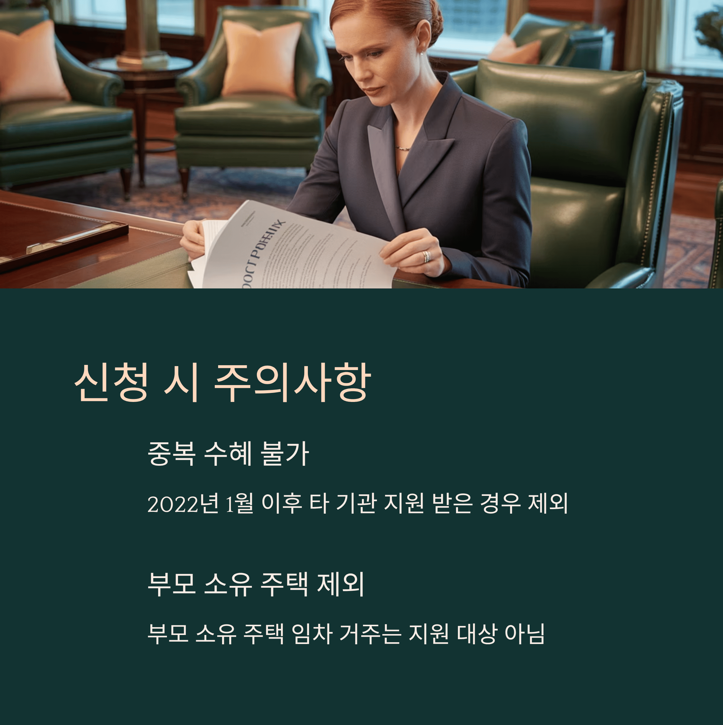 서울 청년 부동산 중개 보수,이사 비 지원 사업