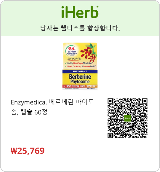 Enzymedica 베르베린 파이토솜 캡슐 60정 아이허브 링크