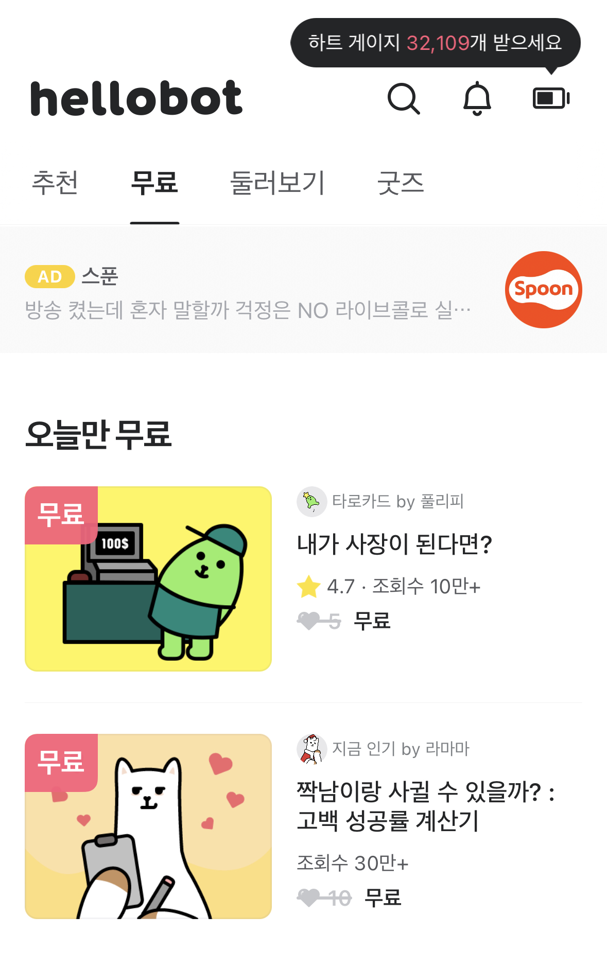 2023년 운세