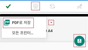 팩스-저장화면