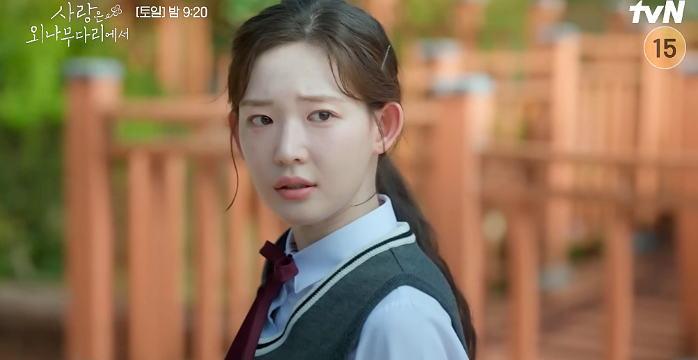 최윤지 사랑은 외나무다리에서