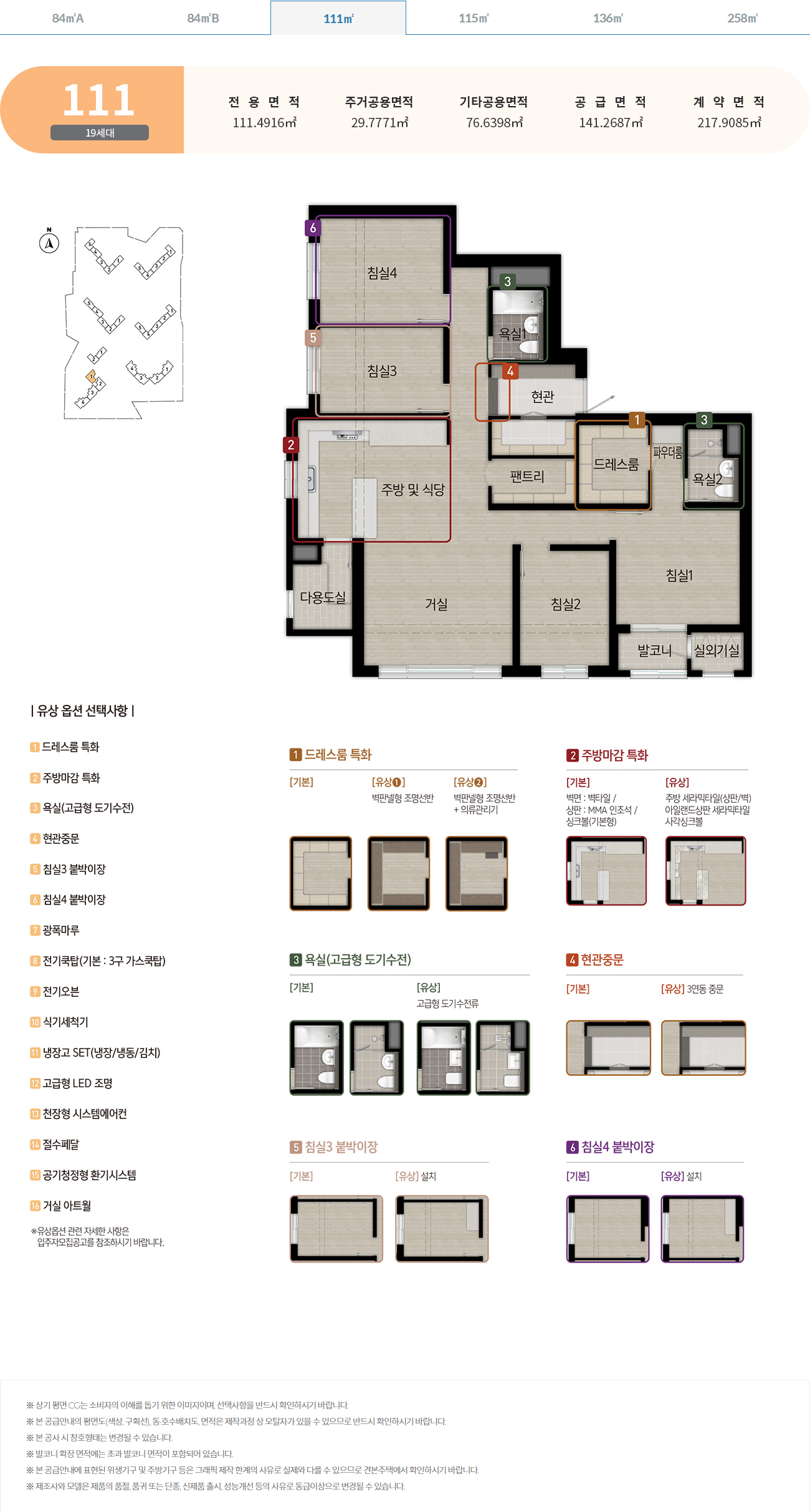 군산 지곡동 한라비발디 더프라임 아파트 분양정보 안내