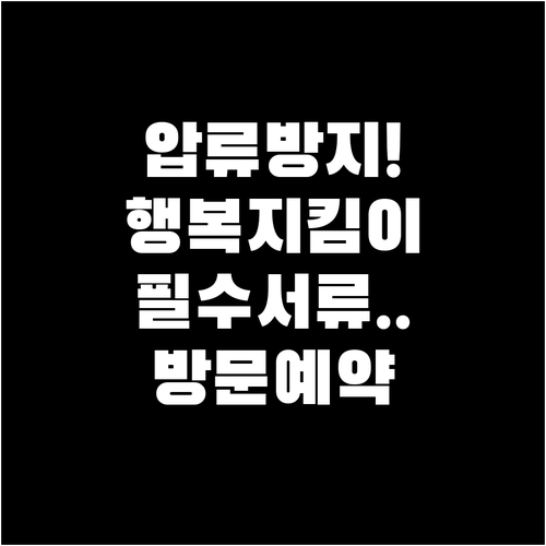 우리은행 행복지킴이통장 수급권자별 신..
