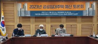 2023 주거복지제도
