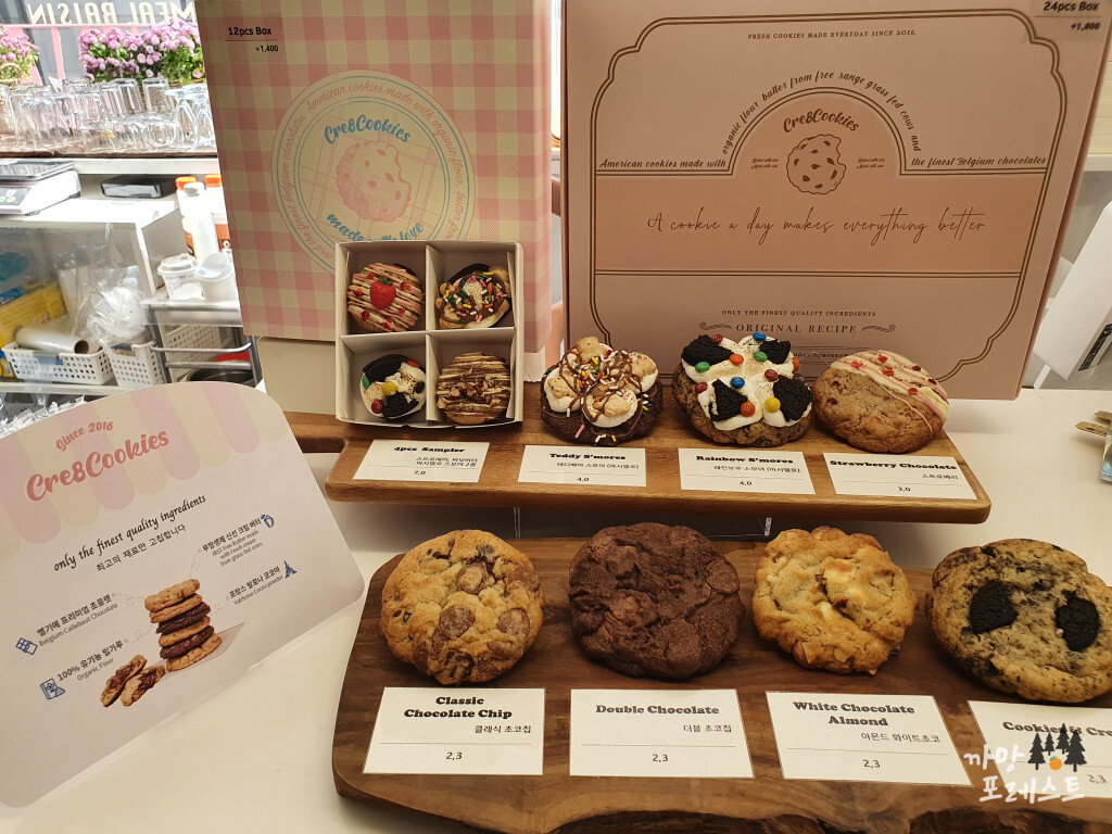 크리에잇 쿠키 메뉴