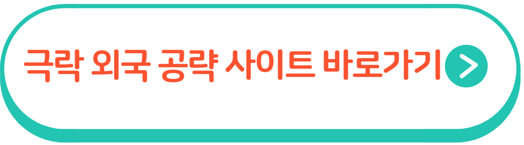 극락 외국 공략 사이트 바로가기
