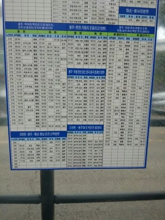 화순 시외버스터미널 시간표 예매 요금_11