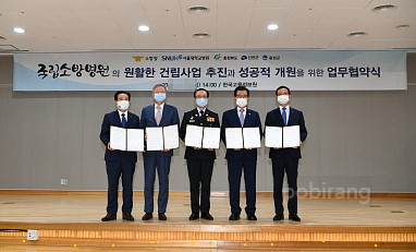 서울대학교병원 업무 협약식