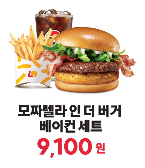 롯데리아 착한점심 6월 이벤트