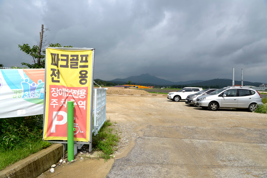 양주시 나리공원 파크골프장 주차장