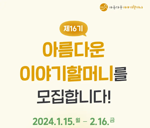 이야기할머니