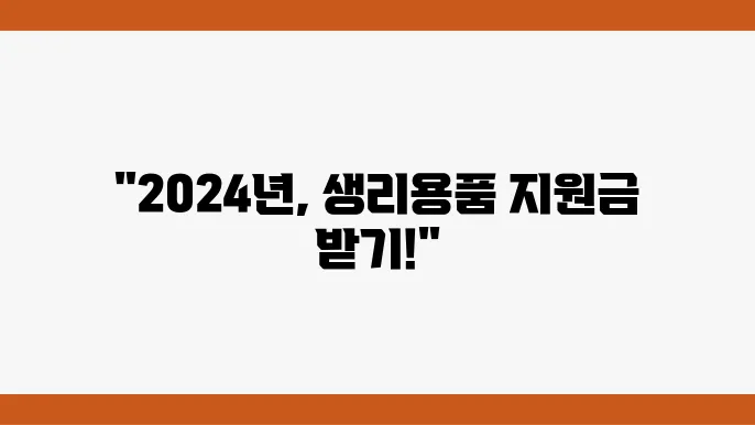 지원금 신청 후의 경험담