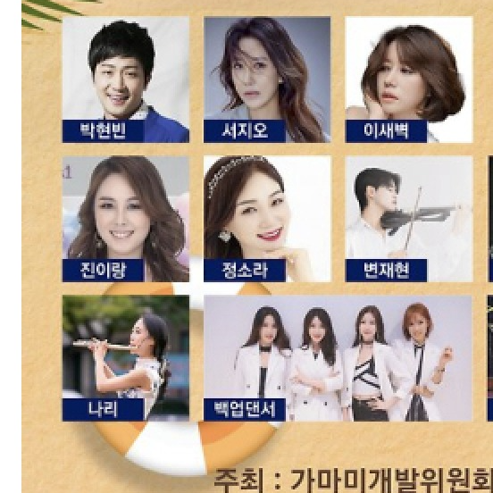 해변 가요제 - 가마미해수욕장 썸머 페스티벌 2026