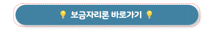 집담보대출 보금자리론