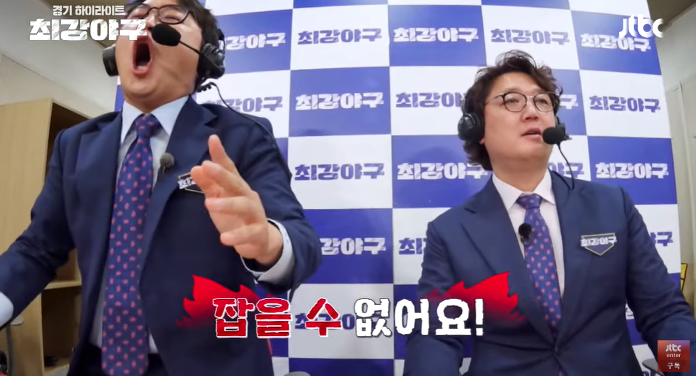 최강야구3 대구고 1차천 : 베어스 왕조 듀오의 '압도'