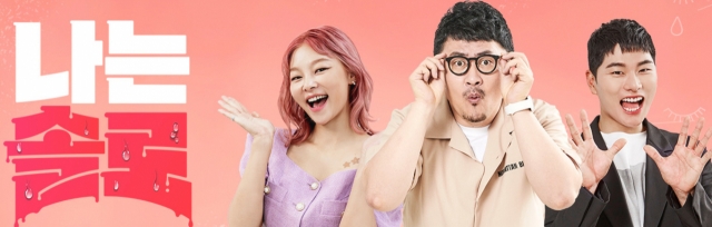 일반인 연애프로 출연료는 얼마일까?