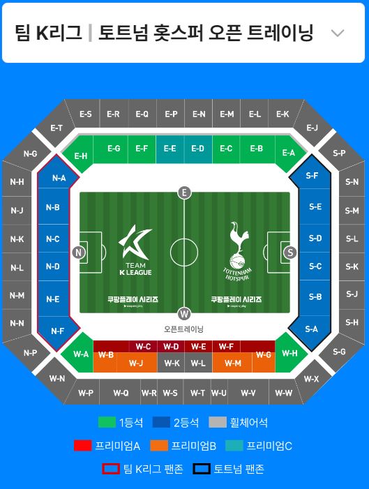 축구 경기 좌석배치도3