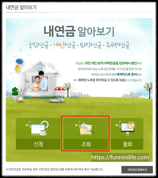 국민연금 예상 수령액&amp;#44; 얼마나 받을 수 있을까? 