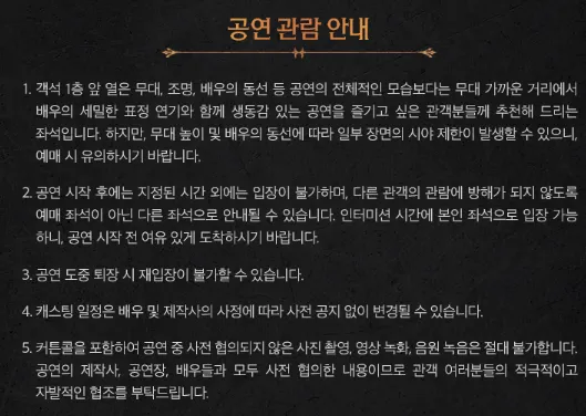 뮤지컬 프랑켄슈타인 3차 할인 예매 11