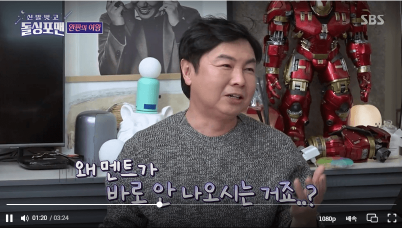 안선영 건물주 돌싱포맨 설 푼다.