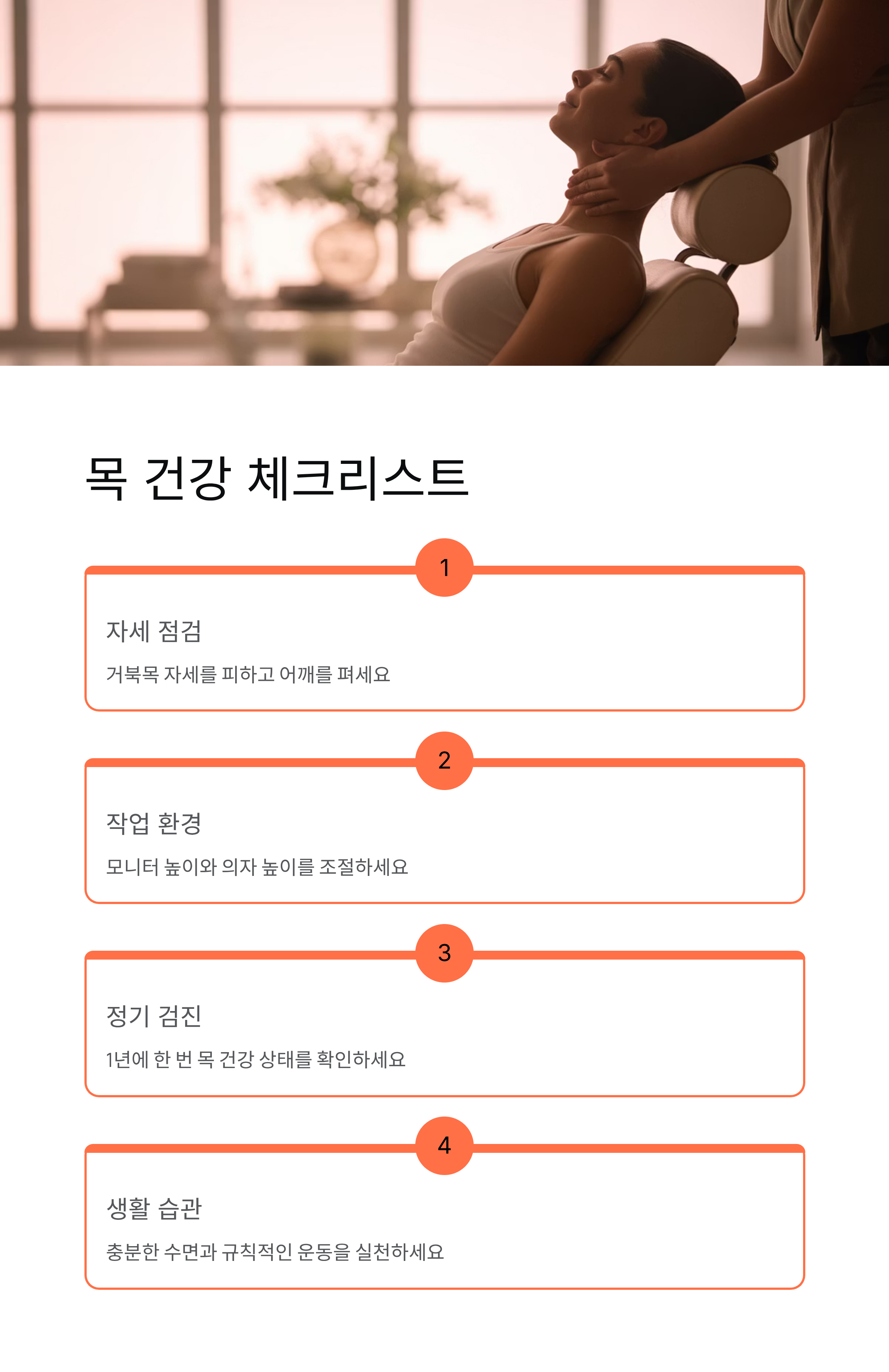 목 디스크 자가 진단법, 10초 만에 목 통증 원인 찾는 마법 같은 방법!