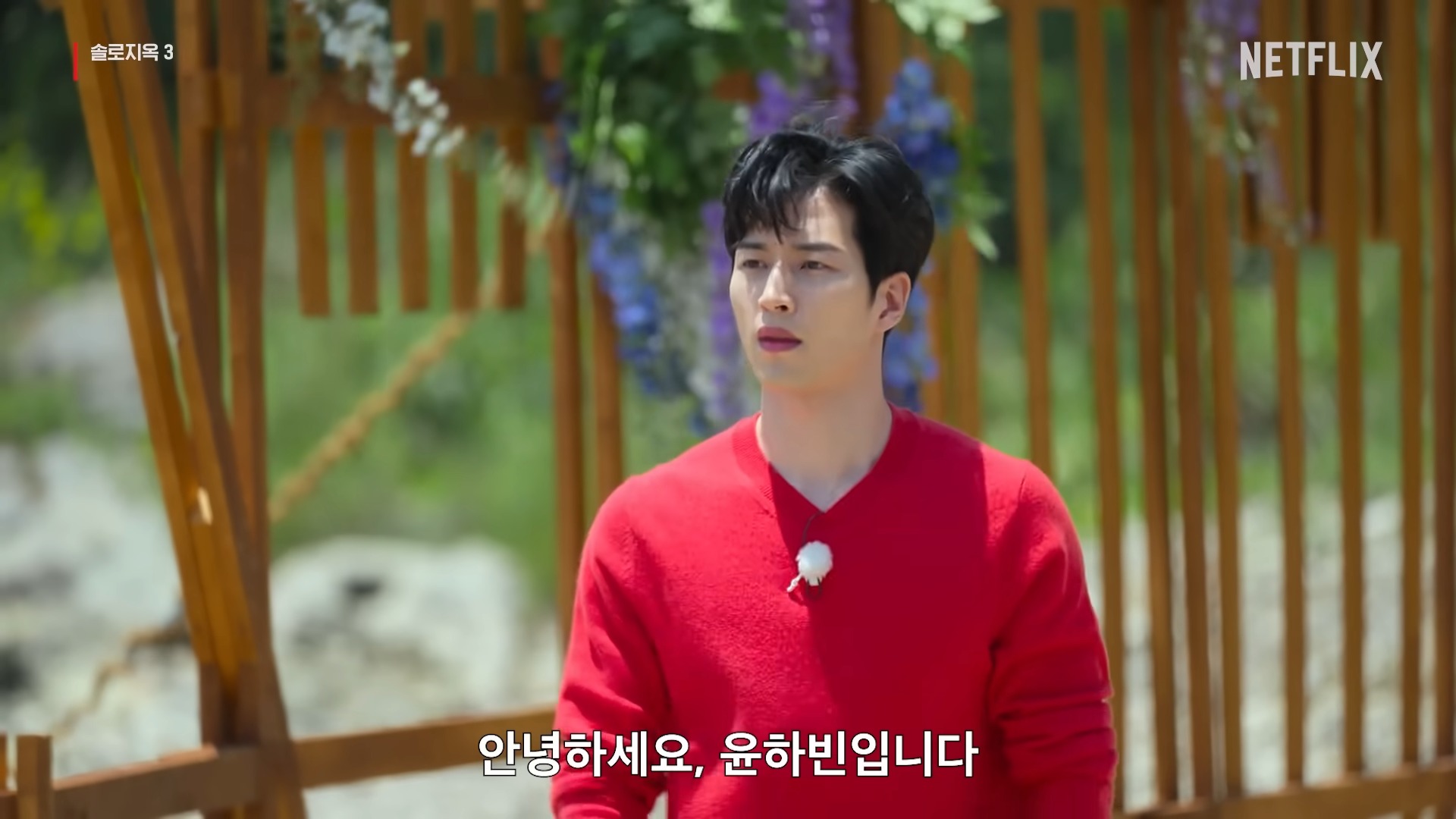 솔로지옥3-인스타그램