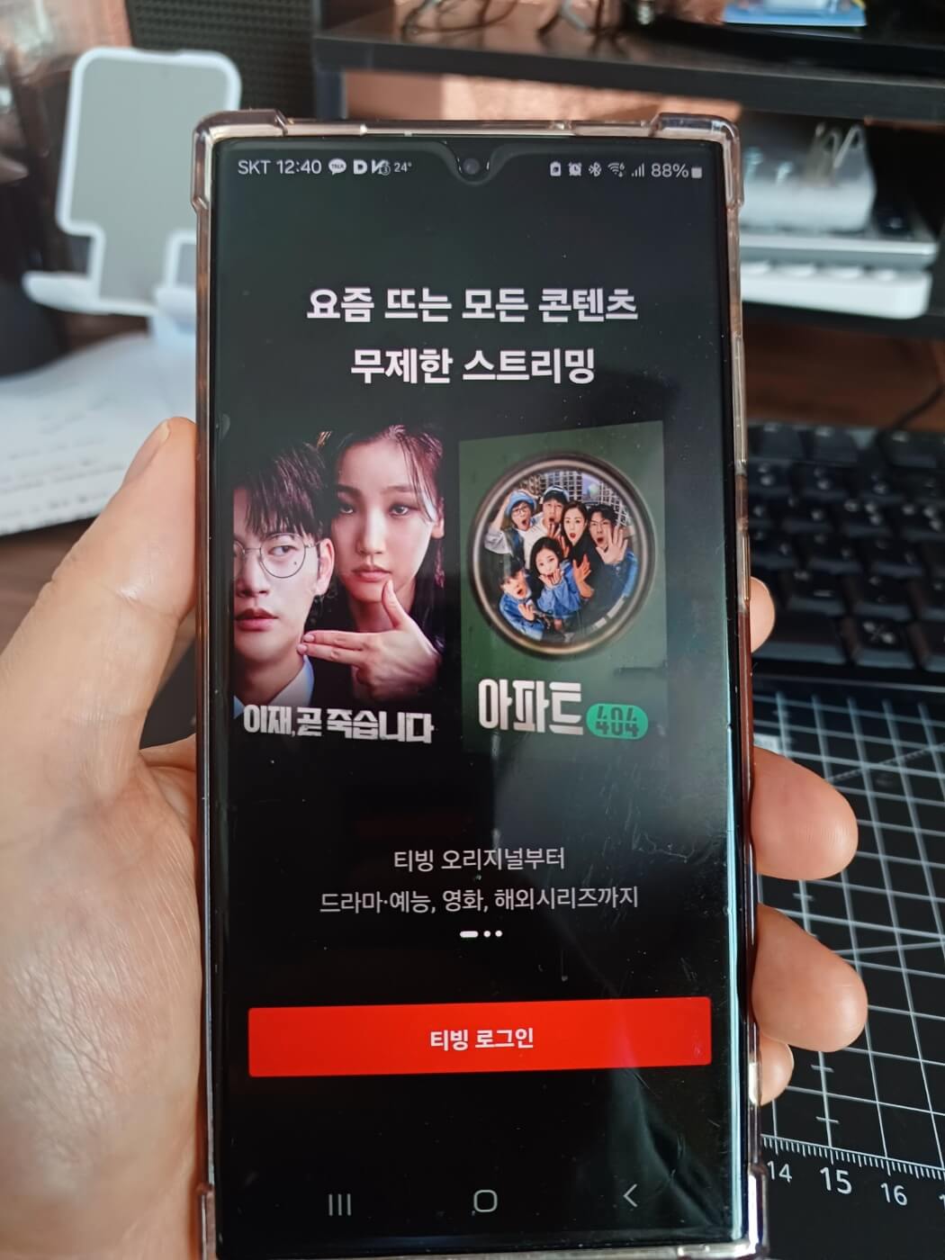 티빙 한 달 무료