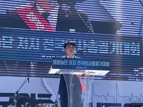 대한의사협회(의협)는 2027년 의대 증원 백지화가 전공의 복귀를 위한 필수 조건이라고 강조하였다.